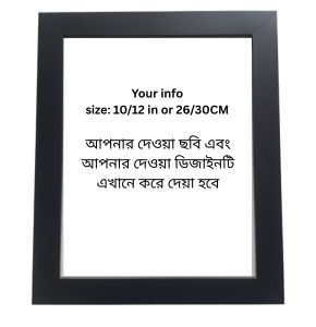 Customized Gift Photo Frame – 10x12 inch (26x30 CM)